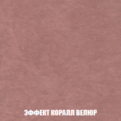 Диван Акварель 4 (ткань до 300) в Верхней Пышме - verhnyaya-pyshma.mebel24.online | фото 77