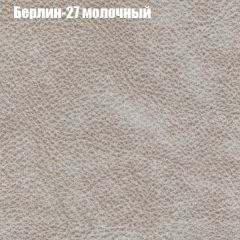 Диван Бинго 1 (ткань до 300) в Верхней Пышме - verhnyaya-pyshma.mebel24.online | фото 18