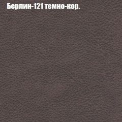 Диван Бинго 1 (ткань до 300) в Верхней Пышме - verhnyaya-pyshma.mebel24.online | фото 19