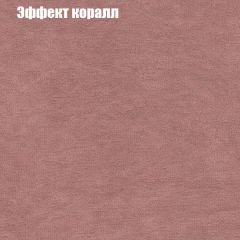 Диван Бинго 3 (ткань до 300) в Верхней Пышме - verhnyaya-pyshma.mebel24.online | фото 61