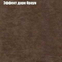 Диван Маракеш (ткань до 300) в Верхней Пышме - verhnyaya-pyshma.mebel24.online | фото 57