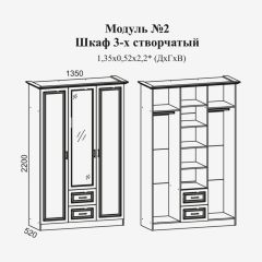 Женева №2 Шкаф 3-х ств. с зерк.,2мя ящ. (ЛДСП бел/МДФ софт светл с пат зол) в Верхней Пышме - verhnyaya-pyshma.mebel24.online | фото 2