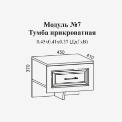 Женева №7 Тумба прикроватная (ЛДСП белый/МДФ софт светлый с патиной золото) в Верхней Пышме - verhnyaya-pyshma.mebel24.online | фото 2