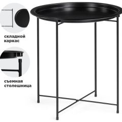 Журнальный стол Tray 47х51 black в Верхней Пышме - verhnyaya-pyshma.mebel24.online | фото 1