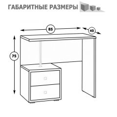 Камелия Стол косметический, цвет венге/дуб лоредо, ШхГхВ 85х40х75 см., НЕ универсальная сборка в Верхней Пышме - verhnyaya-pyshma.mebel24.online | фото 4