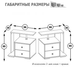 Камелия Тумба прикроватная - комплект из 2 шт.(левая + правая), цвет белый, ШхГхВ 56х39х55,2 + 56х39х55,2 см. в Верхней Пышме - verhnyaya-pyshma.mebel24.online | фото 3