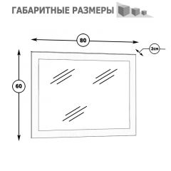 Камелия Зеркало, цвет белый, ШхГхВ 80х2х60 см.(подходит от спальни Сакура) в Верхней Пышме - verhnyaya-pyshma.mebel24.online | фото 2