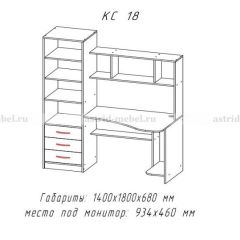 Компьютерный стол №18 (Анкор темныйанкор темный) в Верхней Пышме - verhnyaya-pyshma.mebel24.online | фото