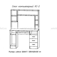 Компьютерный стол №2 (Венге/Анкор белый) в Верхней Пышме - verhnyaya-pyshma.mebel24.online | фото