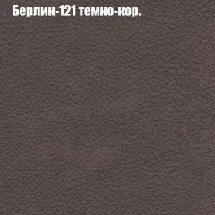 Кресло Бинго 1 (ткань до 300) в Верхней Пышме - verhnyaya-pyshma.mebel24.online | фото 17