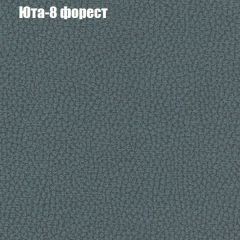 Кресло Бинго 3 (ткань до 300) в Верхней Пышме - verhnyaya-pyshma.mebel24.online | фото 67