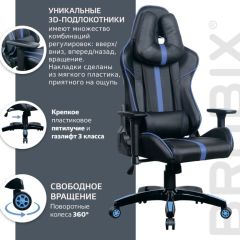 Кресло компьютерное BRABIX "GT Carbon GM-120" (черное/синее) 531930 в Верхней Пышме - verhnyaya-pyshma.mebel24.online | фото 4