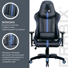 Кресло компьютерное BRABIX "GT Carbon GM-120" (черное/синее) 531930 в Верхней Пышме - verhnyaya-pyshma.mebel24.online | фото 5