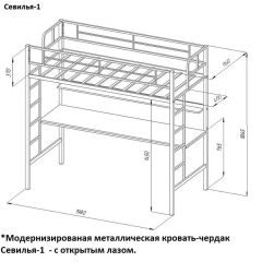 Кровать-чердак "Севилья-1" + Тумба Дельта 24.2 в Верхней Пышме - verhnyaya-pyshma.mebel24.online | фото 2