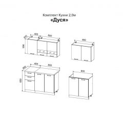 ДУСЯ 2,0 Кухонный гарнитур (Белый/Белый бриллиант/Дуб Бунратти/Антарес) в Верхней Пышме - verhnyaya-pyshma.mebel24.online | фото 2