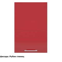 Кухонный гарнитур Люкс 1800 Белый глянец/Рубин глянец (модульный) Горизонт в Верхней Пышме - verhnyaya-pyshma.mebel24.online | фото 5
