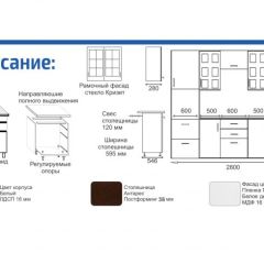 Кухонный гарнитур Прованс (2.8 м) с карнизом в Верхней Пышме - verhnyaya-pyshma.mebel24.online | фото 2