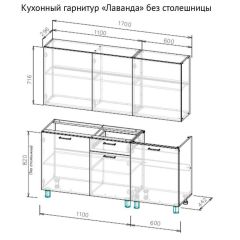 Кухонный гарнитур "Лаванда" 1700 (без столешницы) Дуб Золотой в Верхней Пышме - verhnyaya-pyshma.mebel24.online | фото 2