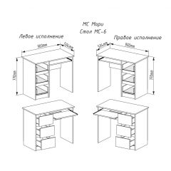 МОРИ МС-6 Стол ЛЕВЫЙ (белый) в Верхней Пышме - verhnyaya-pyshma.mebel24.online | фото 2