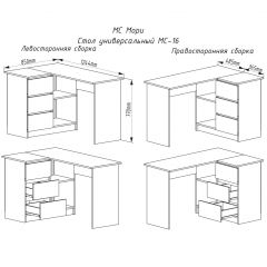 МОРИ МС-16 Стол угловой УНИ (белый) в Верхней Пышме - verhnyaya-pyshma.mebel24.online | фото 2