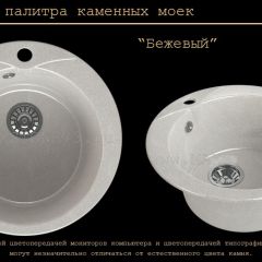 Мойка кухонная MS-1 (D470) в Верхней Пышме - verhnyaya-pyshma.mebel24.online | фото 4