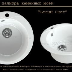 Мойка кухонная MS-1 (D470) в Верхней Пышме - verhnyaya-pyshma.mebel24.online | фото 5