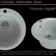 Мойка кухонная MS-1 (D470) в Верхней Пышме - verhnyaya-pyshma.mebel24.online | фото 8