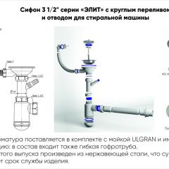 Мойка кухонная ULGRAN U-404 (485*410) в Верхней Пышме - verhnyaya-pyshma.mebel24.online | фото 13