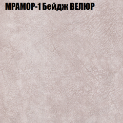 Мягкая мебель Брайтон (модульный) ткань до 400 в Верхней Пышме - verhnyaya-pyshma.mebel24.online | фото 42