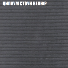Мягкая мебель Европа (модульный) ткань до 400 в Верхней Пышме - verhnyaya-pyshma.mebel24.online | фото 69