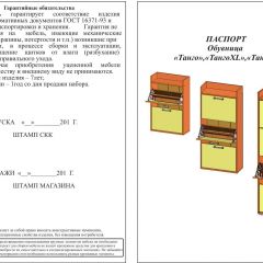 Обувница СВК 2ХЛ, цвет венге/дуб лоредо, ШхГхВ 176,3х60х25 см. в Верхней Пышме - verhnyaya-pyshma.mebel24.online | фото 2