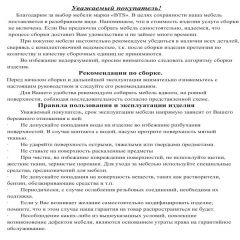 Обувница СВК 2ХЛ, цвет венге/дуб лоредо, ШхГхВ 176,3х60х25 см. в Верхней Пышме - verhnyaya-pyshma.mebel24.online | фото 3