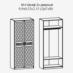 Париж № 4 Шкаф 2-х дв. штанга (ясень шимо свет/серый софт премиум) в Верхней Пышме - verhnyaya-pyshma.mebel24.online | фото 2