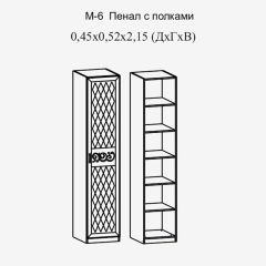 Париж № 6 Пенал с полками (ясень шимо свет/серый софт премиум) в Верхней Пышме - verhnyaya-pyshma.mebel24.online | фото 2