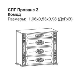 Прованс-2 комод 4 ящ (Итальянский орех/Груша с платиной черной) в Верхней Пышме - verhnyaya-pyshma.mebel24.online | фото 2