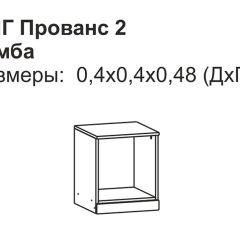Прованс-2 Тумба прикроватная правая (Итальянский орех/Груша с платиной черной) в Верхней Пышме - verhnyaya-pyshma.mebel24.online | фото 2