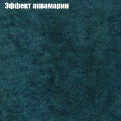 Пуф Бинго (ткань до 300) в Верхней Пышме - verhnyaya-pyshma.mebel24.online | фото 53