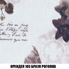 Пуф Кристалл (ткань до 300) НПБ в Верхней Пышме - verhnyaya-pyshma.mebel24.online | фото 62
