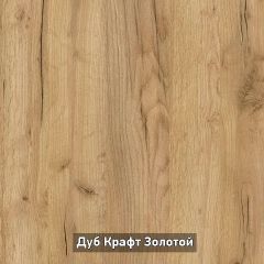 ОЛЬГА-ЛОФТ 3 Шкаф 2-х створчатый в Верхней Пышме - verhnyaya-pyshma.mebel24.online | фото 7