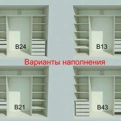 Шкаф-купе 2450 серии NEW CLASSIC K6Z+K1+K6+B22+PL2 (по 2 ящика лев/прав+1 штанга+1 полка) профиль «Капучино» в Верхней Пышме - verhnyaya-pyshma.mebel24.online | фото 7