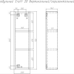 Шкаф модульный Craft 20 вертикальный/горизонтальный Домино (DCr2218H) в Верхней Пышме - verhnyaya-pyshma.mebel24.online | фото 6