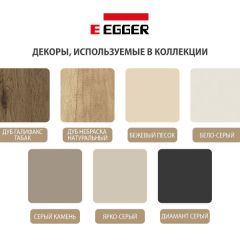 Шкаф СТАНДАРТ С1 без ящика серия "ГЕСТИЯ" (Бежевый песок/Дуб Небраска натуральный ) 800*520*2300 в Верхней Пышме - verhnyaya-pyshma.mebel24.online | фото 4