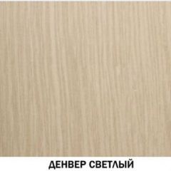 Шкаф угловой №606 "Инна" (угол 898*898) Денвер светлый в Верхней Пышме - verhnyaya-pyshma.mebel24.online | фото 2