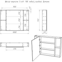 Шкаф-зеркало Craft 100 левый/правый Домино (DCr2206HZ) в Верхней Пышме - verhnyaya-pyshma.mebel24.online | фото 11