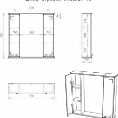 Шкаф-зеркало Классик 70 АЙСБЕРГ (DA1127HZ) в Верхней Пышме - verhnyaya-pyshma.mebel24.online | фото 5