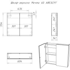 Шкаф-зеркало Мечта 60 АЙСБЕРГ (DM2306HZ) в Верхней Пышме - verhnyaya-pyshma.mebel24.online | фото 7