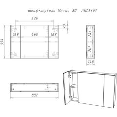 Шкаф-зеркало Мечта 80 АЙСБЕРГ (DM2321HZ) в Верхней Пышме - verhnyaya-pyshma.mebel24.online | фото 3