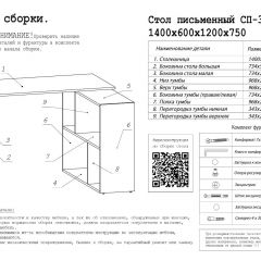 Стол письменный СП-3 (с тумбой) белый в Верхней Пышме - verhnyaya-pyshma.mebel24.online | фото 3