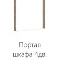 Спальня Джулия Портал шкафа 4-х дверного Дуб крафт серый в Верхней Пышме - verhnyaya-pyshma.mebel24.online | фото 2