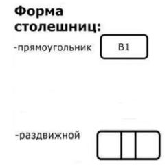 Стол Беседа раздвижной ЛДСП в Верхней Пышме - verhnyaya-pyshma.mebel24.online | фото 6